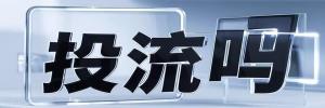 车田乡今日热搜榜